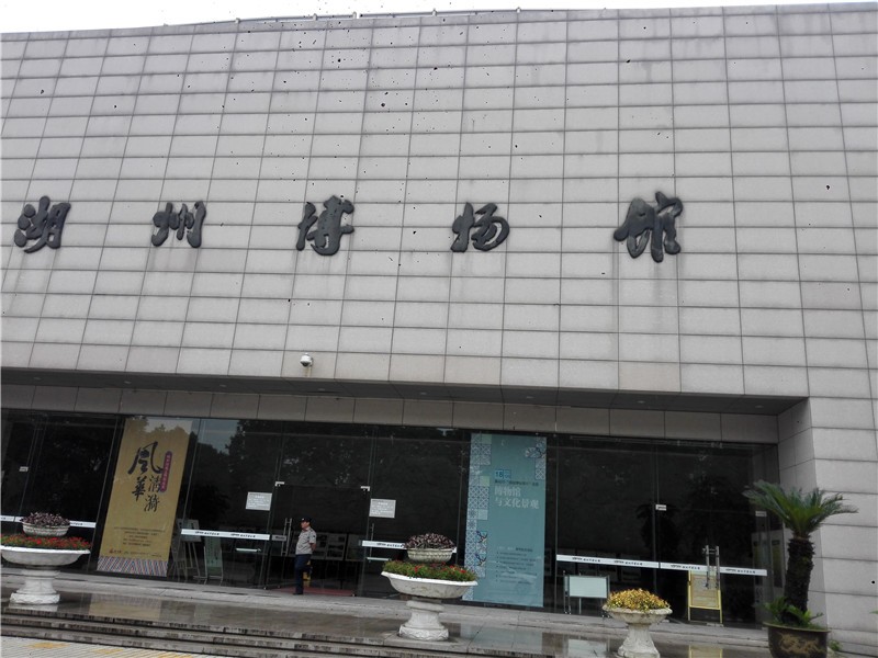 湖州博物馆古籍善本及古家具防治虫害